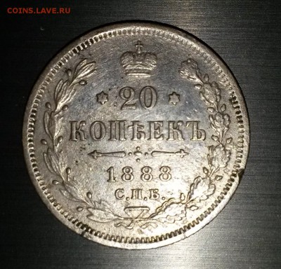 20 копеек 1888 г. АГ    10 копеек 1878г. НФ - 20коп(2)