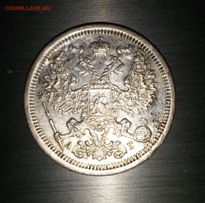 20 копеек 1888 г. АГ    10 копеек 1878г. НФ - 20коп(1)