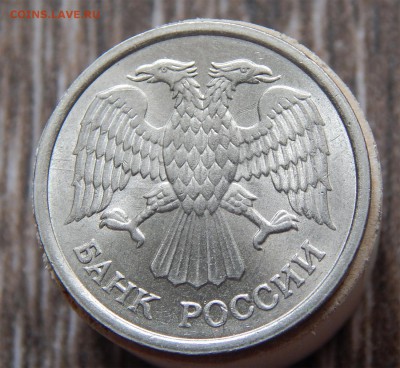 10 рублей 1993 ммд не магнит Оценка - Без имени-4