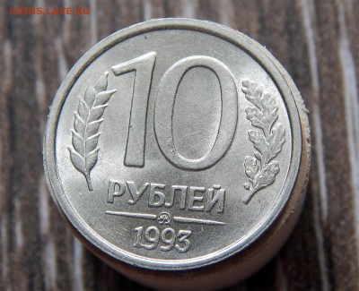 10 рублей 1993 ммд не магнит Оценка - 6тиг