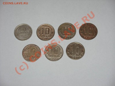 10 копеек 1930,46,48,52,53,55,57.До 25.06.2010 23:20 по Мск - Изменение размера SDC10017.JPG