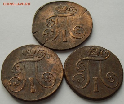 2 коп 1801 ЕМ ( 3 шт. ) до 12.04. - IMGP8081.JPG