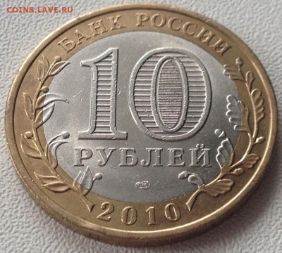 Короткий. Пермский край 10р. До8.04 - пк().JPG