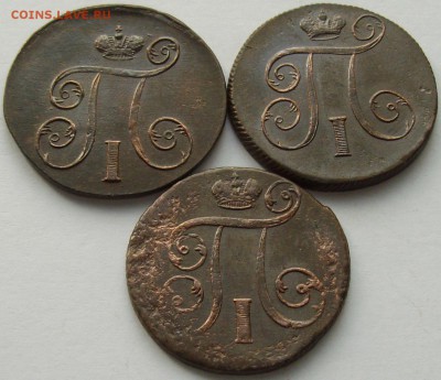 1 коп 1801 ЕМ ( 3 шт. ) до 12.04. - IMGP8083.JPG