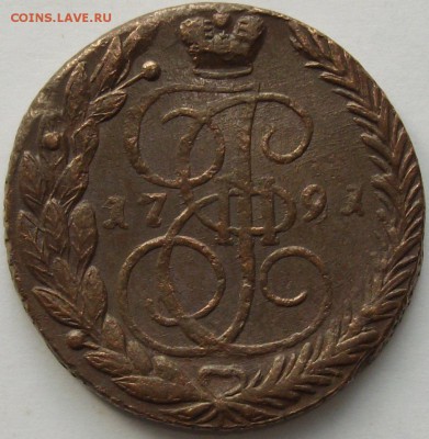 5 коп. 1791 ЕМ  до 12.04. Хороший . - IMGP8084.JPG