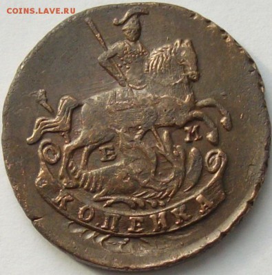 1 коп. 1790 ем. Состояние XF. до 12.04. - IMGP8091.JPG