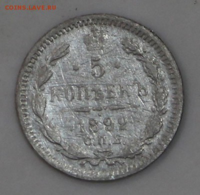 5 копеек 1892 год. ********* 15,04,15 в 22,00 - 7,04 018