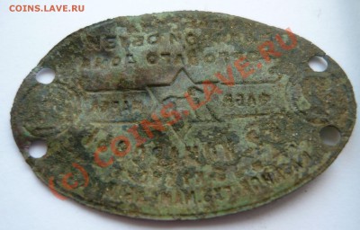 Фабричная марка братьев Комаровых до 26.06.2010г. 23.00мск - коп 2010 -1 018