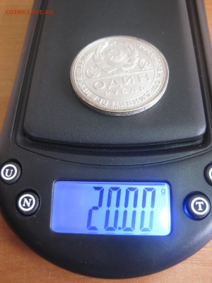 вес 20.0-20,01 грамма)!до11.04 - IMG_3941.JPG