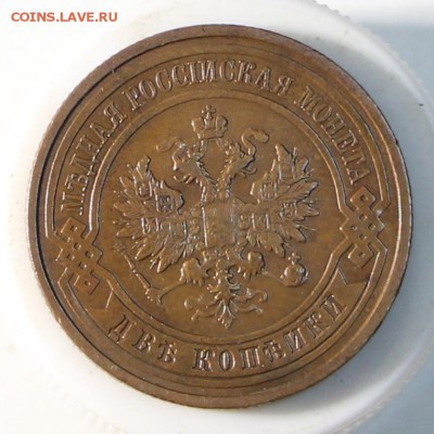 2 коп 1912, 13, 14 год. ***хор сохр *** 15,04,15 в 22,00 - 7,04 041