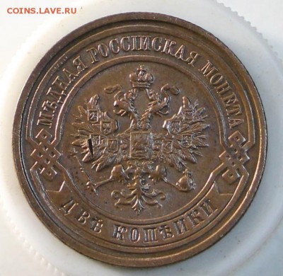 2 коп 1912, 13, 14 год. ***хор сохр *** 15,04,15 в 22,00 - 7,04 061