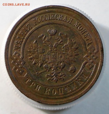 1 и 3 коп 1914 год. ***хор сохр*** 15,04,15 в 22,00 - 7,04 045