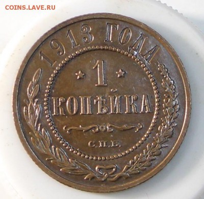 1 коп 1913 и 15 год. *** хор сохр *** 15,04,15 в 22,00 - 7,04 048