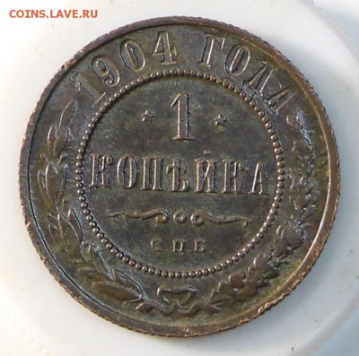 1 коп 1901, 04, 10 год. *** хор сохр*** 15,04,15 в 22,00 - 7,04 054