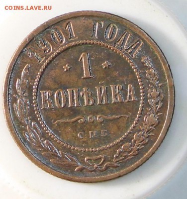 1 коп 1901, 04, 10 год. *** хор сохр*** 15,04,15 в 22,00 - 7,04 056