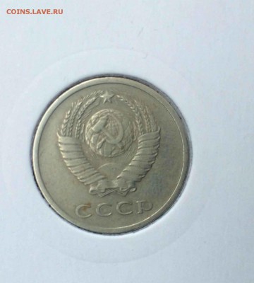 20 и 5 копеек 1970 - 20коп4.JPG