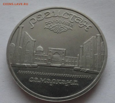 Регистан пруф до 10.04.2015 г. - DSC00793.JPG
