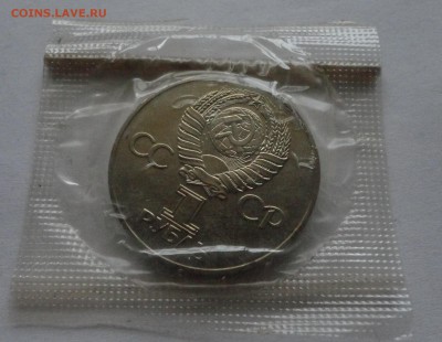 30 лет Победы UNC в родной запайке до 10.04.2015 г. - DSC00786.JPG