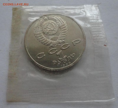 Жуков UNC в родной запайке до 10.04.2015 г. - DSC00788.JPG