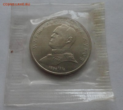 Жуков UNC в родной запайке до 10.04.2015 г. - DSC00787.JPG