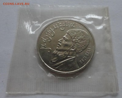 Махтумкули UNC в родной запайке до 10.04.2015 г. - DSC00771.JPG