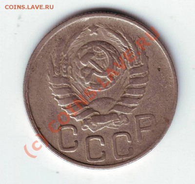 20 копеек 1943 года - IMAGE0161.JPG