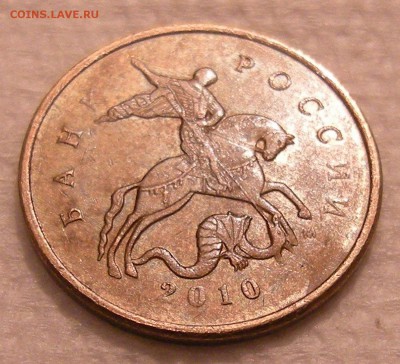 10 копеек 2010 м - шт. Б5 ? - DSCN6755
