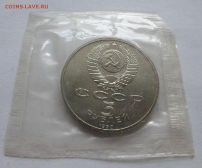 Успенский UNC в родной запайке до 10.04.2015 г. - DSC00778.JPG