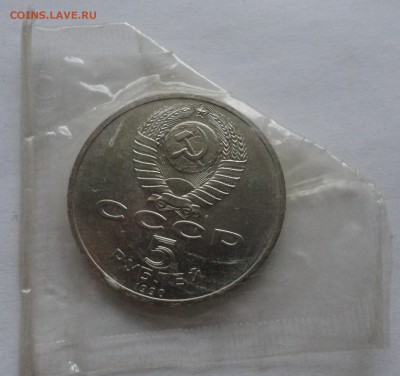 Петродворец UNC в родной запайке до 10.04.2015 г. - DSC00770.JPG