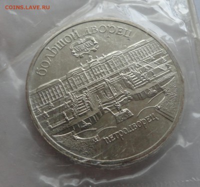 Петродворец UNC в родной запайке до 10.04.2015 г. - DSC00769.JPG