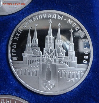Кремль пруф до 10.04.2015 г. - DSC00569.JPG