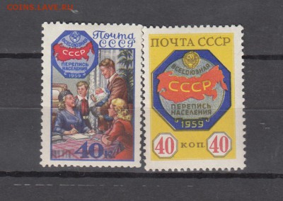 марки СССР перепись населения 1959г - 18