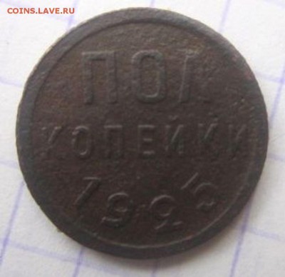 Полкопейки 1925 и 27 года. С рубля! - IMG_3418.JPG