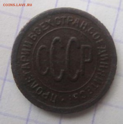 Полкопейки 1925 и 27 года. С рубля! - IMG_3419.JPG