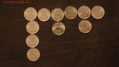 Сталинград 6 монет+пятаки 1812 - DSC00090.JPG