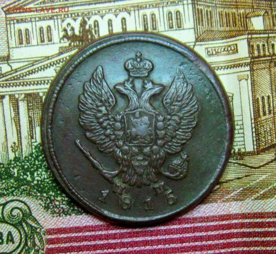 2 копейки 1815г. ЕМ НМ (хорошая)  до 13.04.2015г.  22:00 МСК - IMG_7531.JPG
