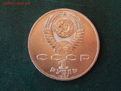 1 РУБ. БОРОДИНО (Барельеф) мешк. - DSCN3886.JPG