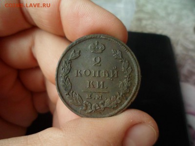 2 копейки 1825,1821 прошу оценить. - SAM_3653.JPG