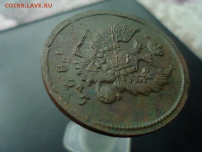 2 копейки 1825,1821 прошу оценить. - SAM_3664.JPG