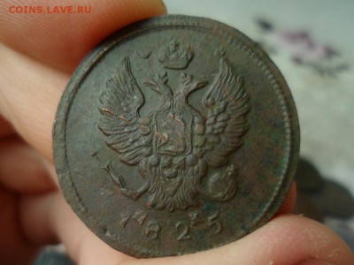 2 копейки 1825,1821 прошу оценить. - SAM_3699.JPG