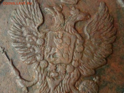 2 копейки 1825,1821 прошу оценить. - SAM_3694.JPG