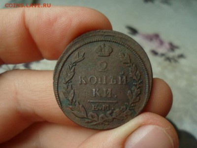 2 копейки 1825,1821 прошу оценить. - SAM_3696.JPG