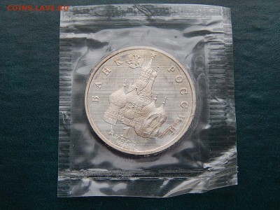 1 руб СУВЕРЕНИТЕТ (в запайке) - DSCN3439.JPG