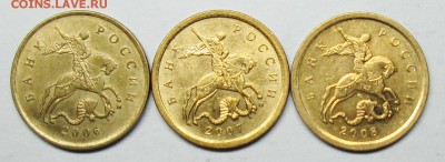 10коп 2006м-2007м-2008м-разновиды  10 апр 22-00мск - IMG_1478.JPG