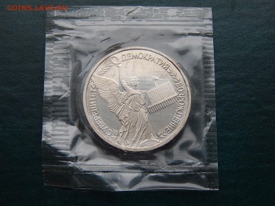 1 руб СУВЕРЕНИТЕТ (в запайке) - DSCN3438.JPG