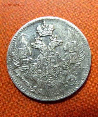 5 копеек 1841г. на оценку - 2.JPG