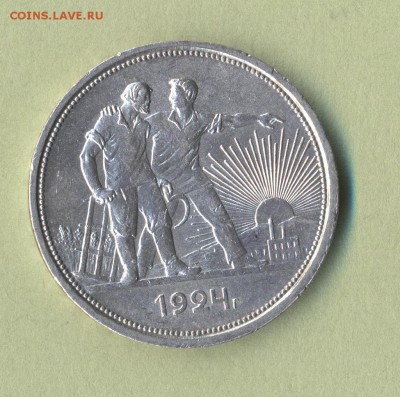 1 рубль 1924г.Отличный.Окончание:10.04.2015., в 22:00 МСК. - 1 рубль 1924г.0001