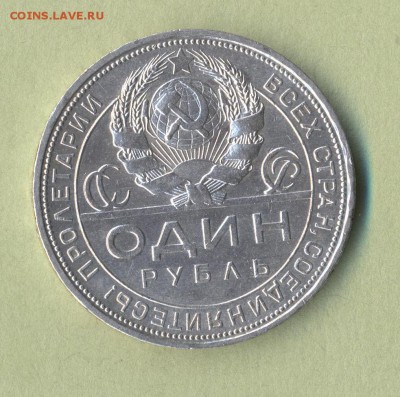 2 - 1 рубль 1924г.0002