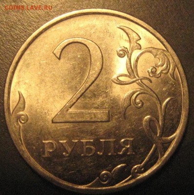 2 рубля 2009 спмд шт.2.31 оборотка? - IMG_20150408_210053