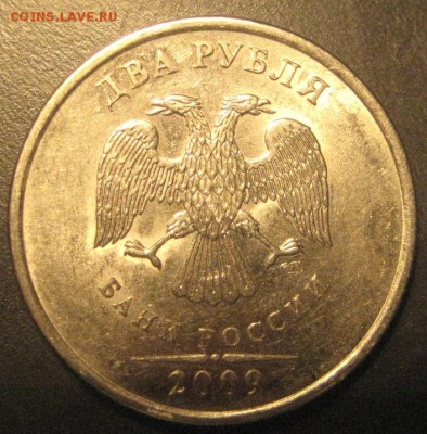 2 рубля 2009 спмд шт.2.31 оборотка? - IMG_20150408_210209